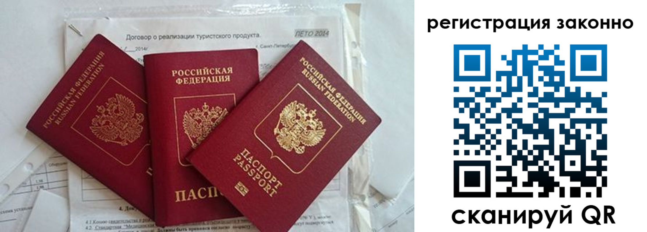 прописка ребенка в Богучаре