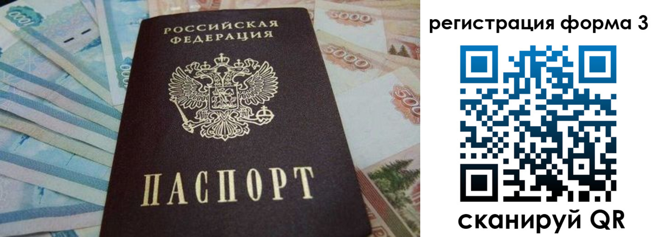 прописка в квартире в Богучаре
