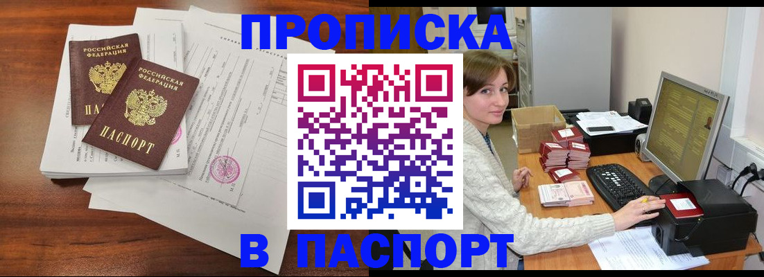 прописка иностранных граждан в Богучаре