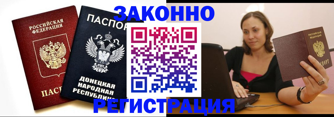 временная регистрация собственник в Богучаре