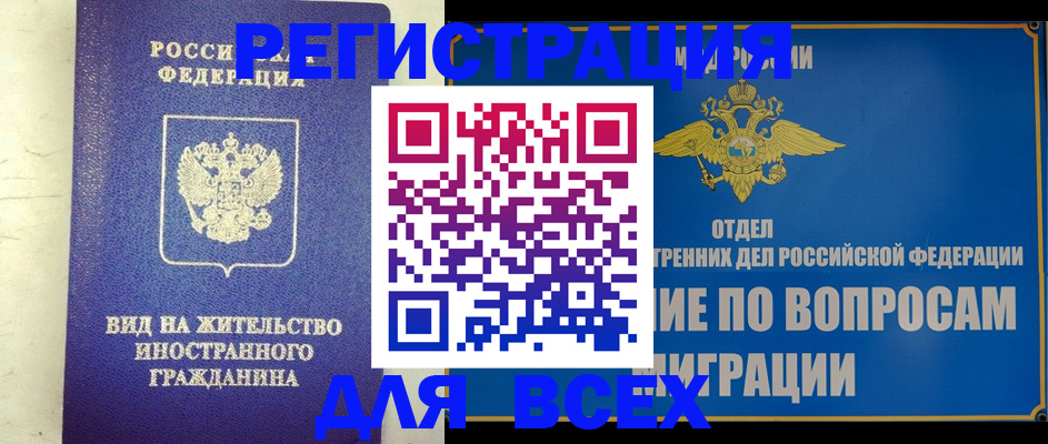 прописка поиск в Богучаре