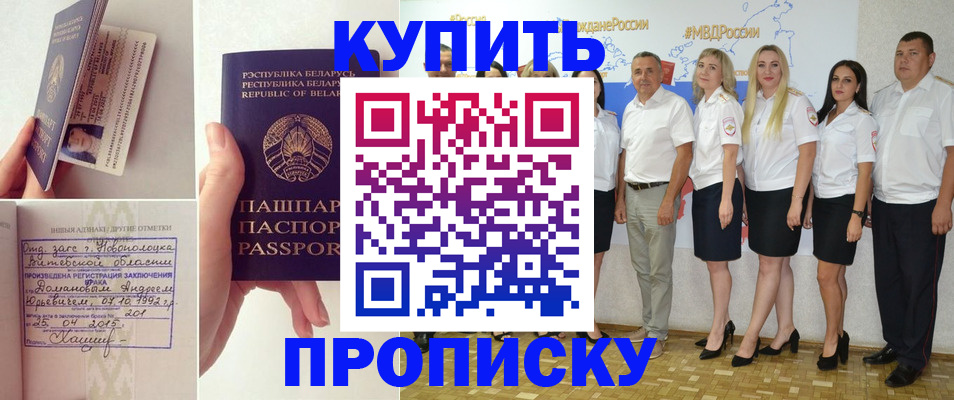 временная регистрация собственник в Богучаре