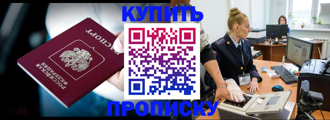 временная регистрация для всех в Богучаре