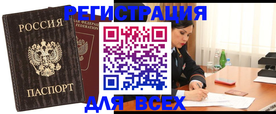 временная прописка в Богучаре