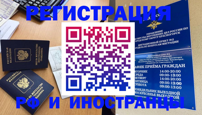 временная регистрация собственник в Богучаре