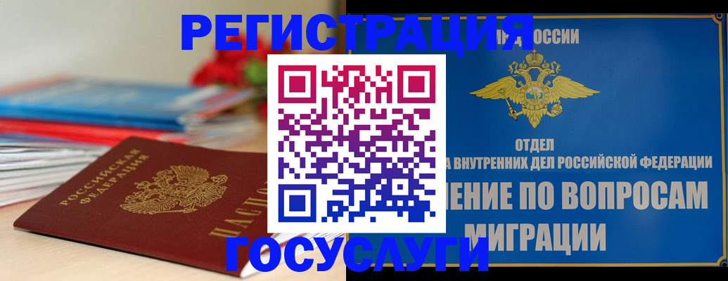 регистрация для дет. сада в Богучаре