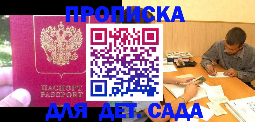 временная регистрация купить в Богучаре