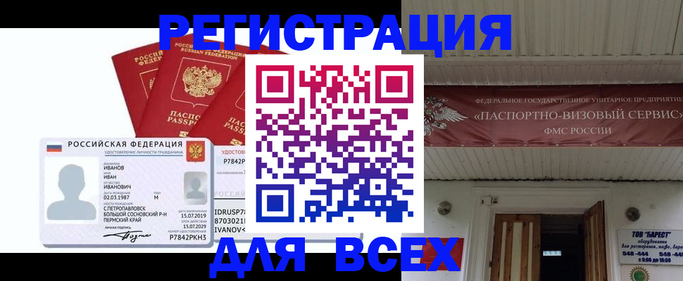 временная регистрация в Богучаре
