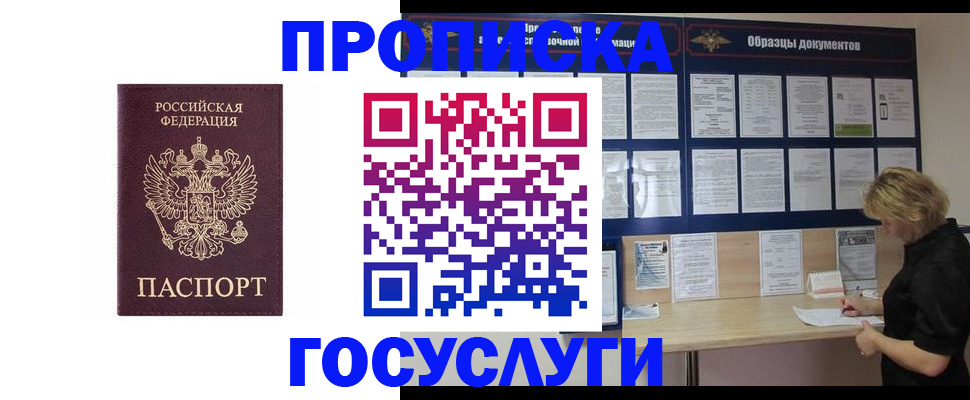 миграционный учет в Богучаре