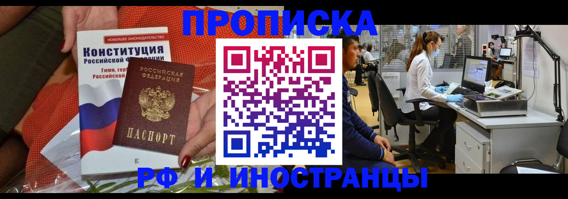 временная регистрация для школы в Богучаре