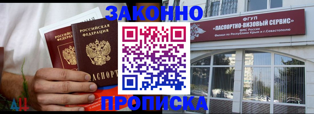 временная регистрация гарантия в Богучаре