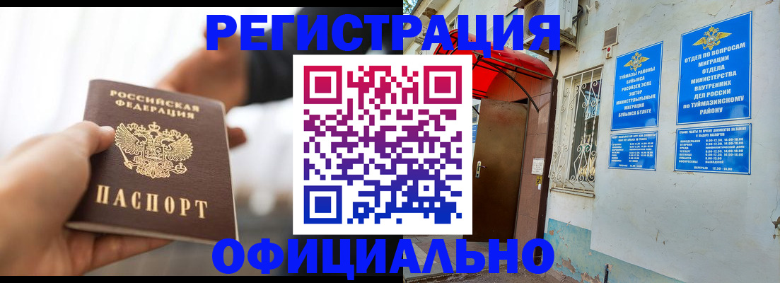 прописка от собственника в Богучаре