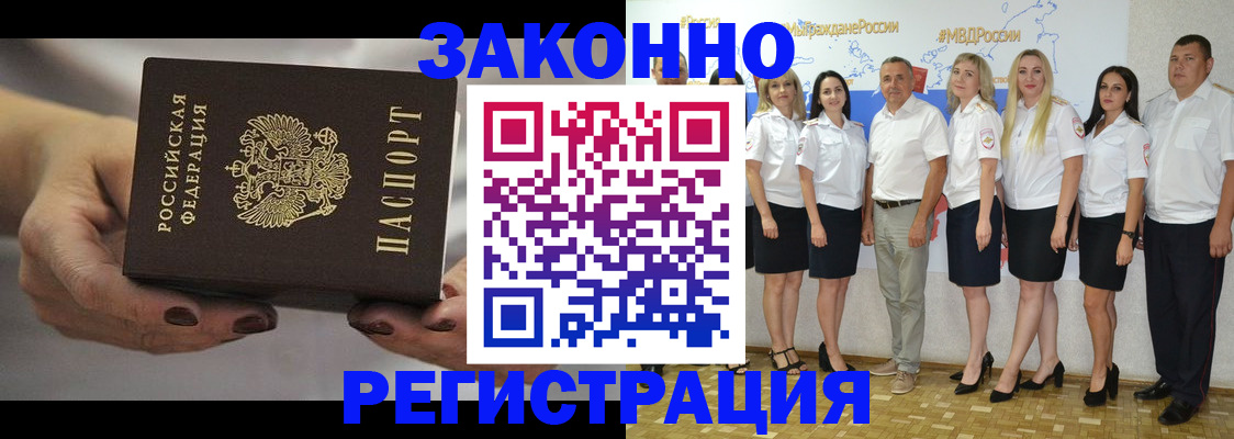 миграционный учет в Богучаре